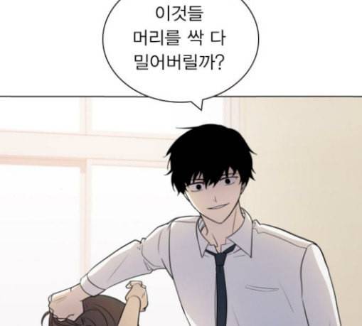 일진이 사나워 62화 2