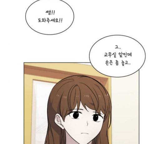 일진이 사나워 62화 4