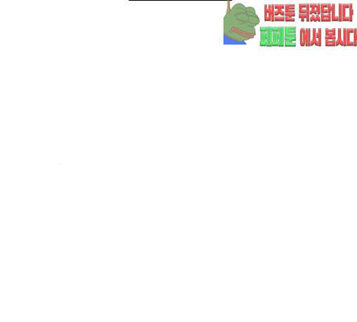 일진이 사나워 62화 7