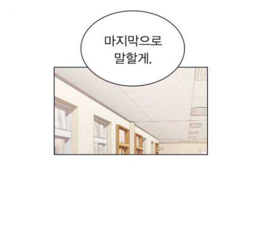 일진이 사나워 62화 10