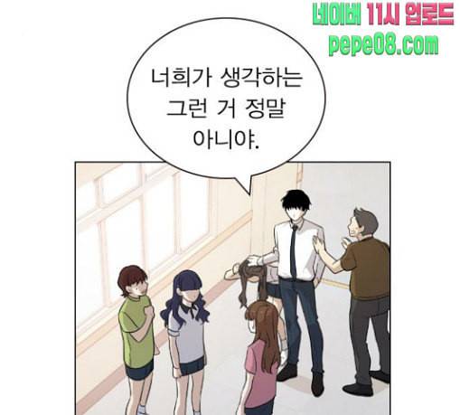 일진이 사나워 62화 11