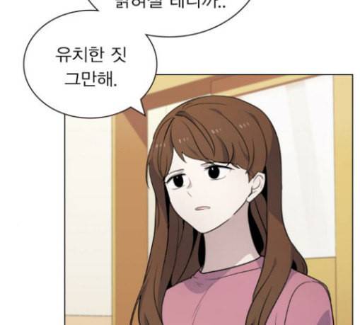 일진이 사나워 62화 13