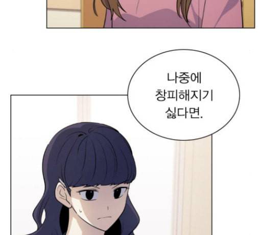 일진이 사나워 62화 14