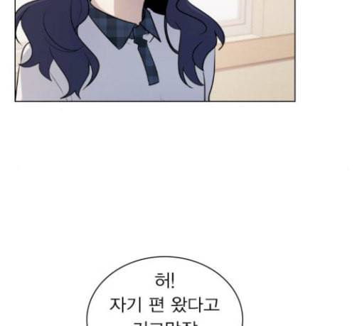 일진이 사나워 62화 15