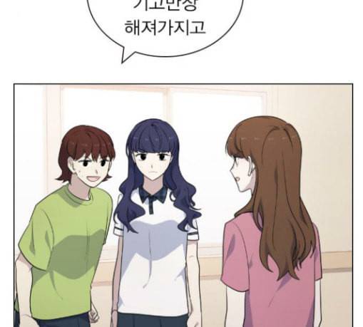 일진이 사나워 62화 16