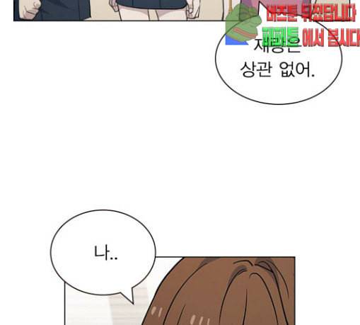 일진이 사나워 62화 17