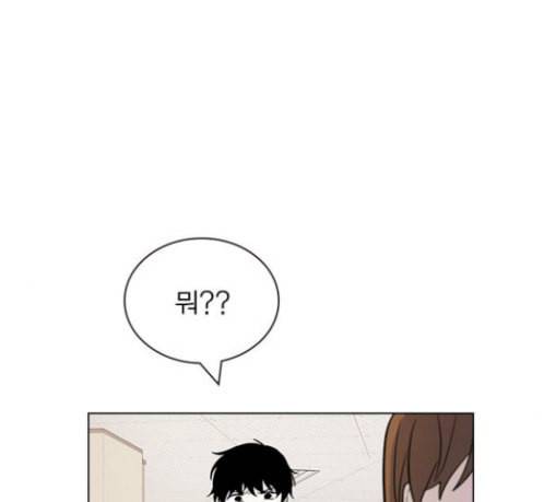일진이 사나워 62화 22