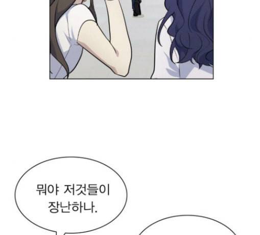 일진이 사나워 62화 25