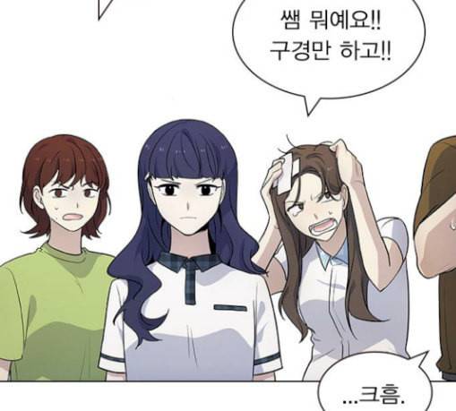 일진이 사나워 62화 26