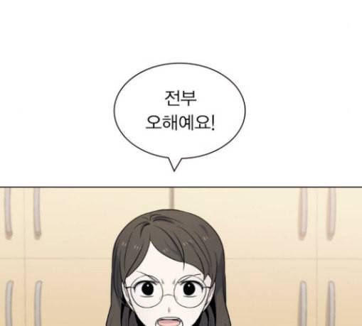 일진이 사나워 62화 29