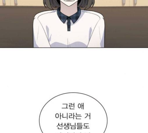 일진이 사나워 62화 30