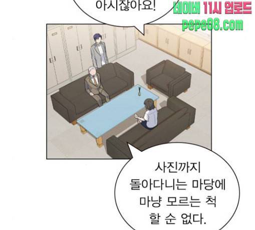 일진이 사나워 62화 31