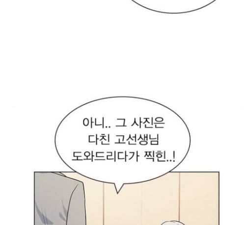 일진이 사나워 62화 32