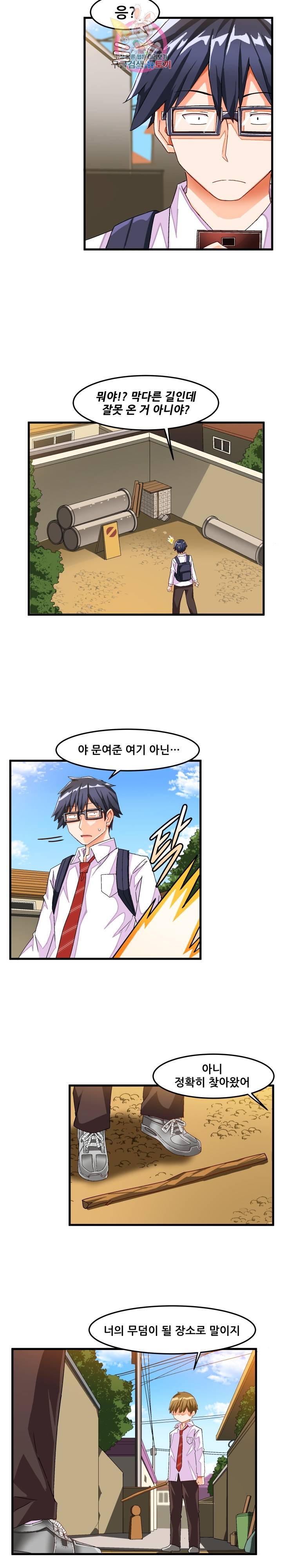 음란한 그녀와의 순정만화  38화 3