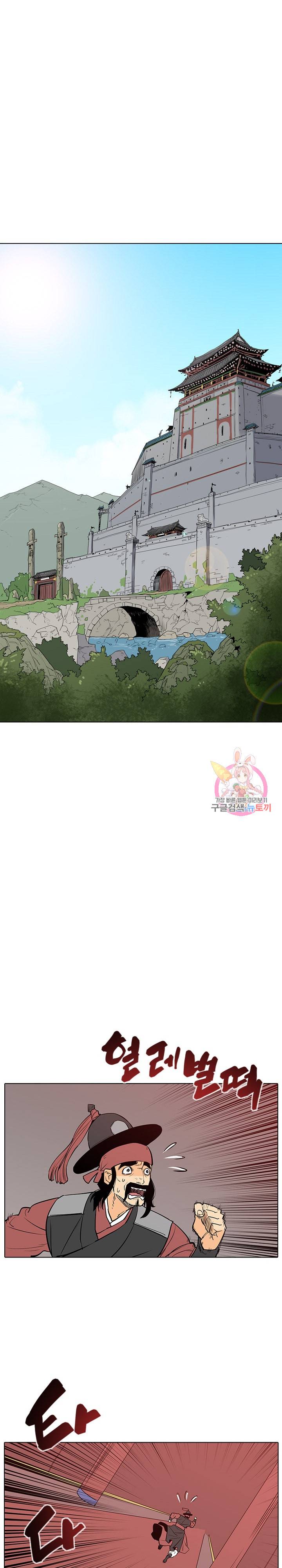 영노의 이빨 16화 1