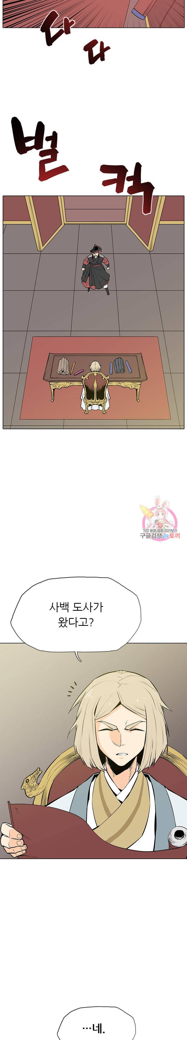 영노의 이빨 16화 2
