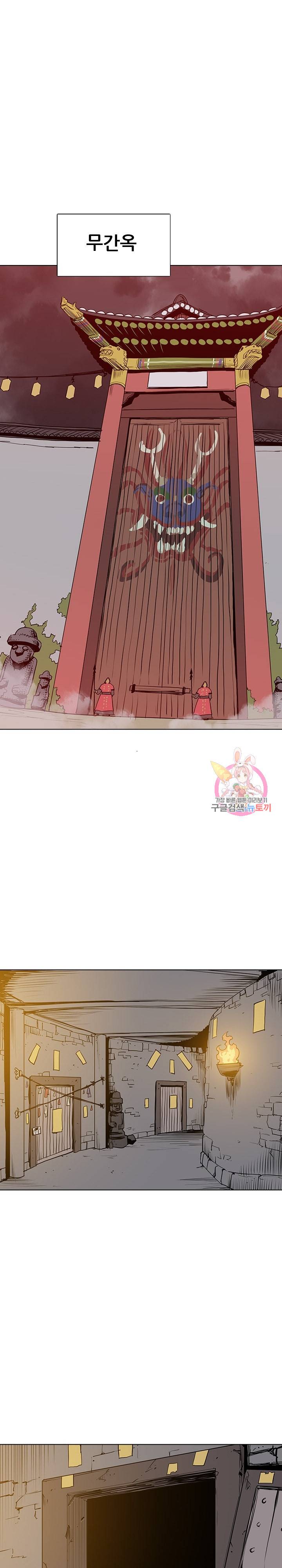 영노의 이빨 16화 16