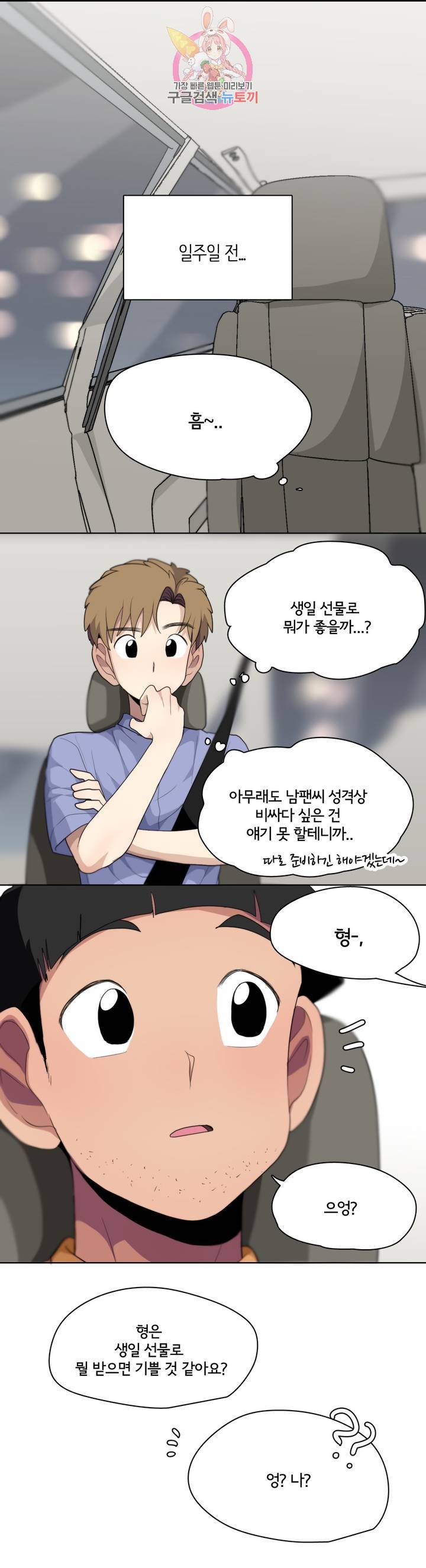 박배우 X 김남팬 125화 1