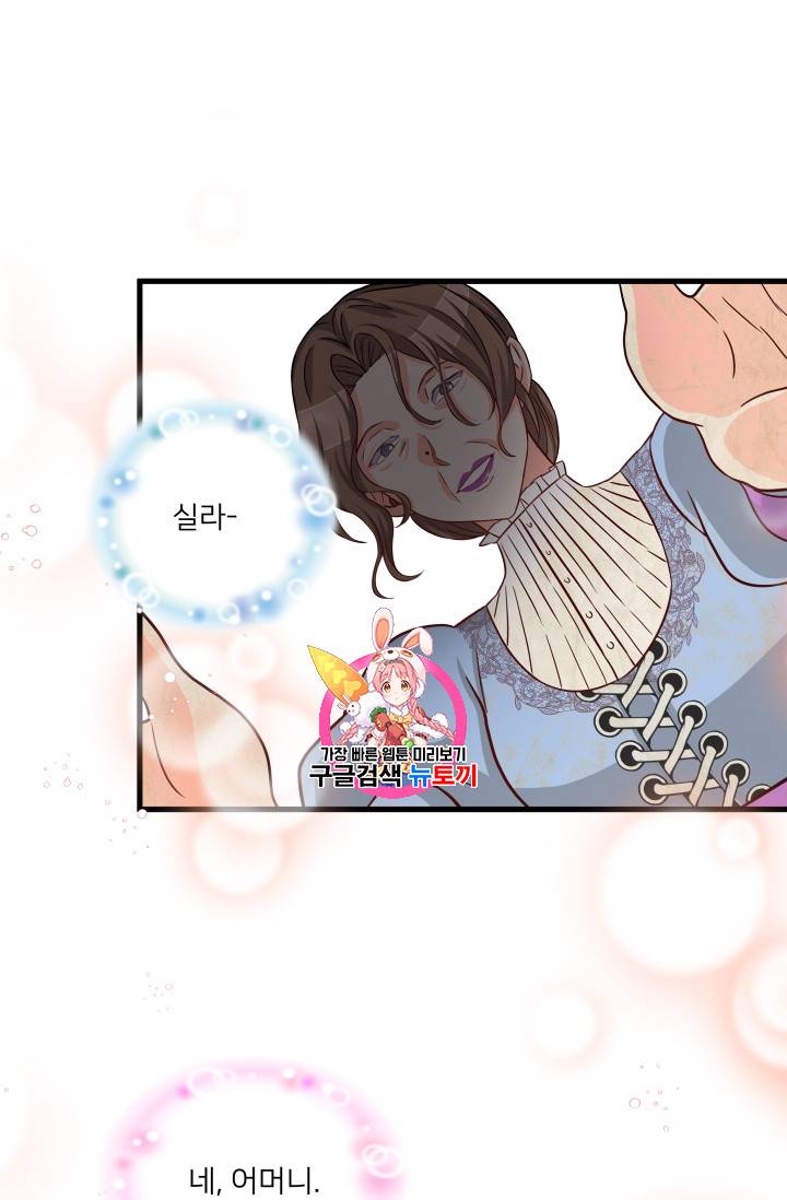 프리실라의 결혼 의뢰 15화 1
