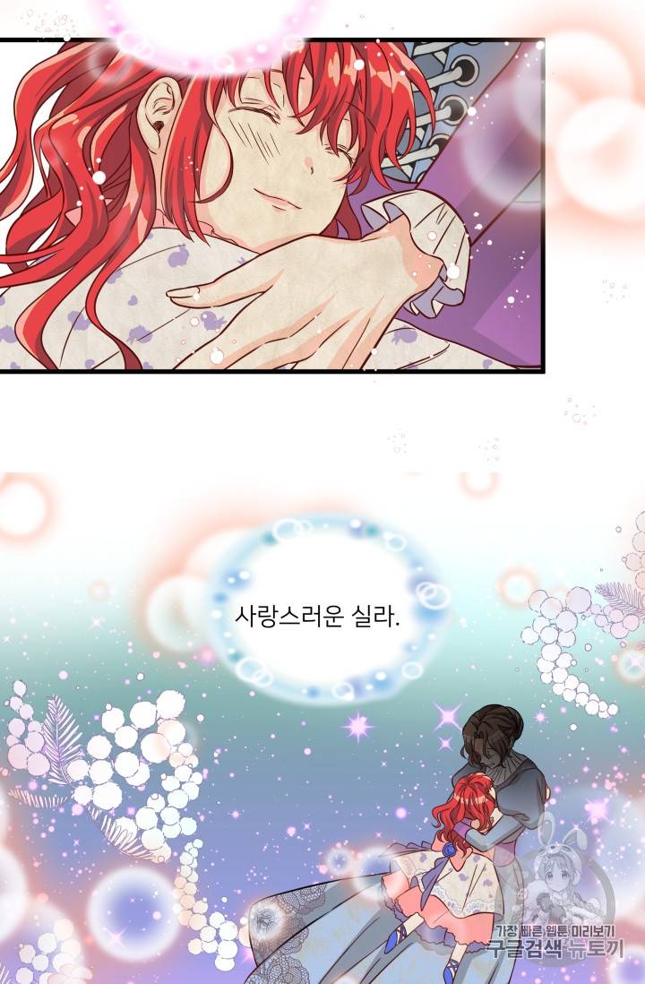 프리실라의 결혼 의뢰 15화 2