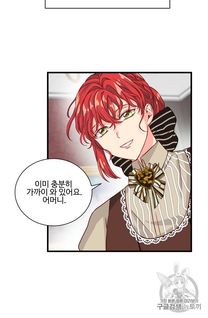 프리실라의 결혼 의뢰 15화 5