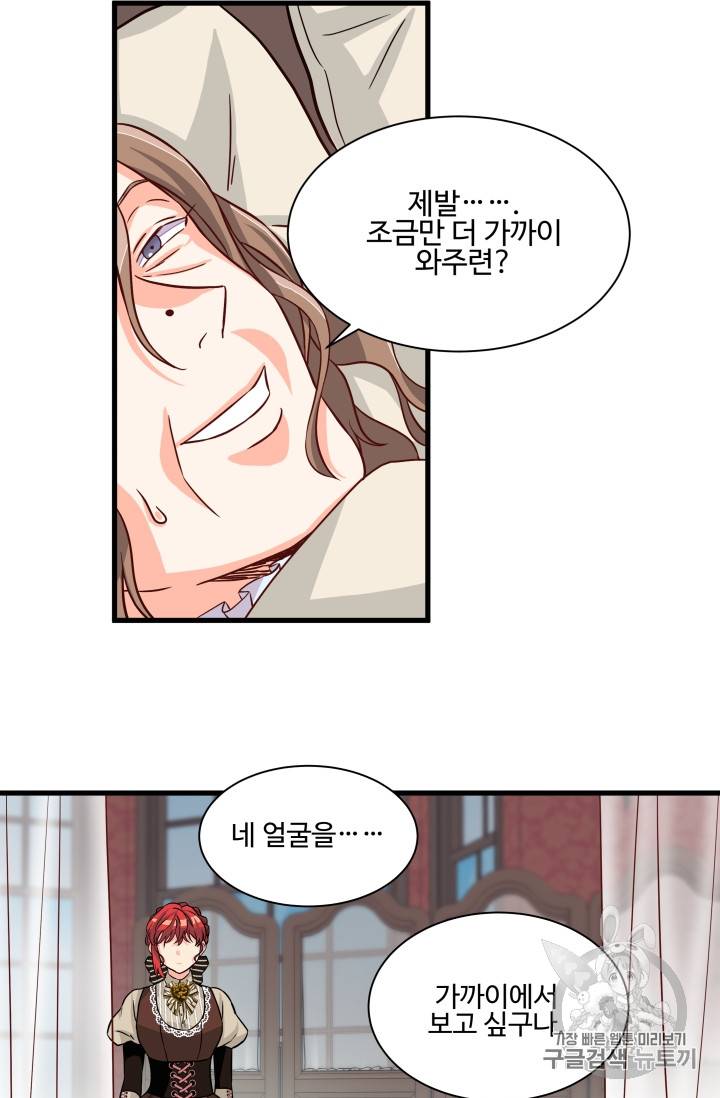 프리실라의 결혼 의뢰 15화 6