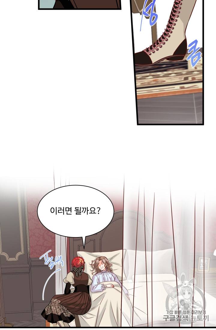 프리실라의 결혼 의뢰 15화 8