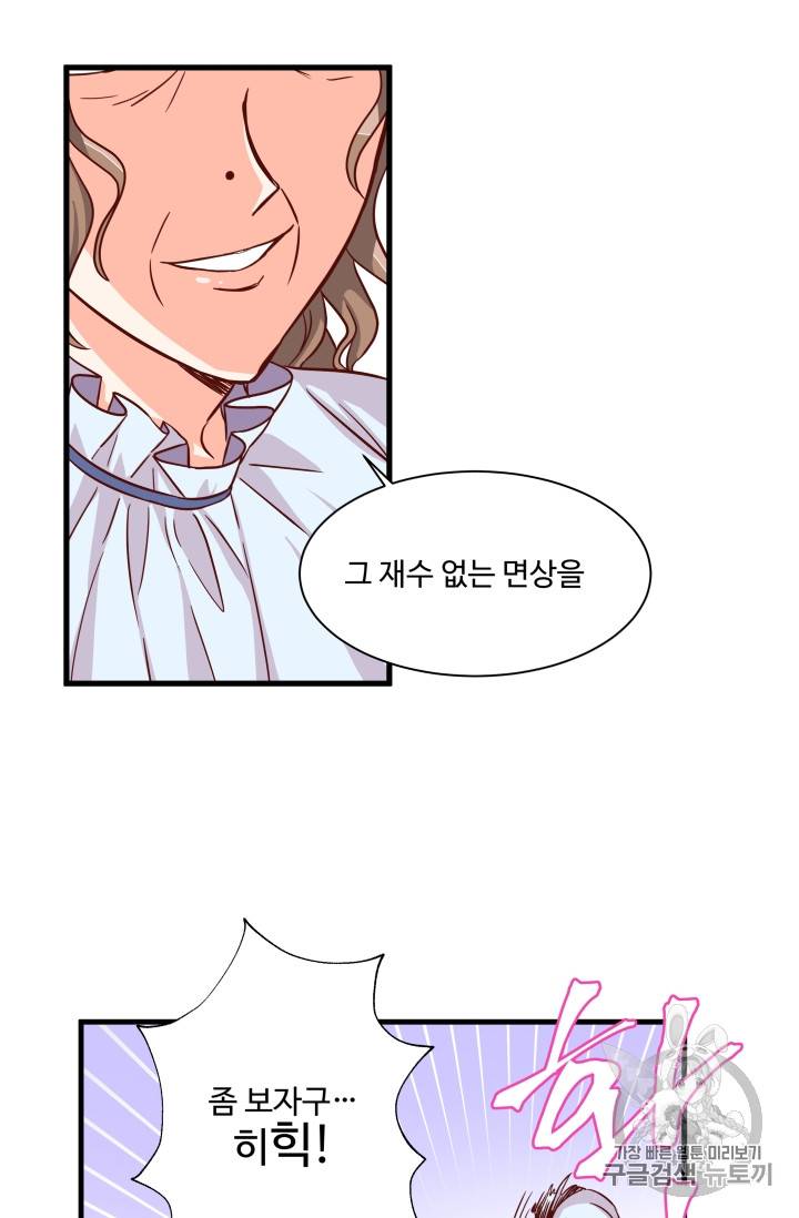 프리실라의 결혼 의뢰 15화 10
