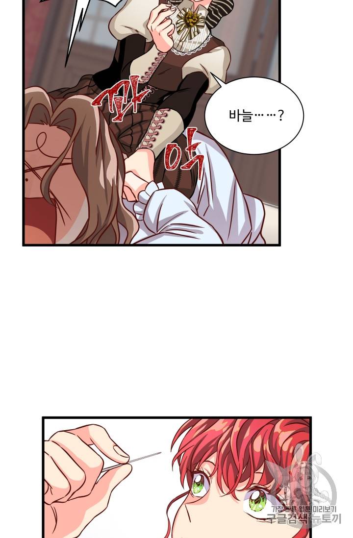 프리실라의 결혼 의뢰 15화 14