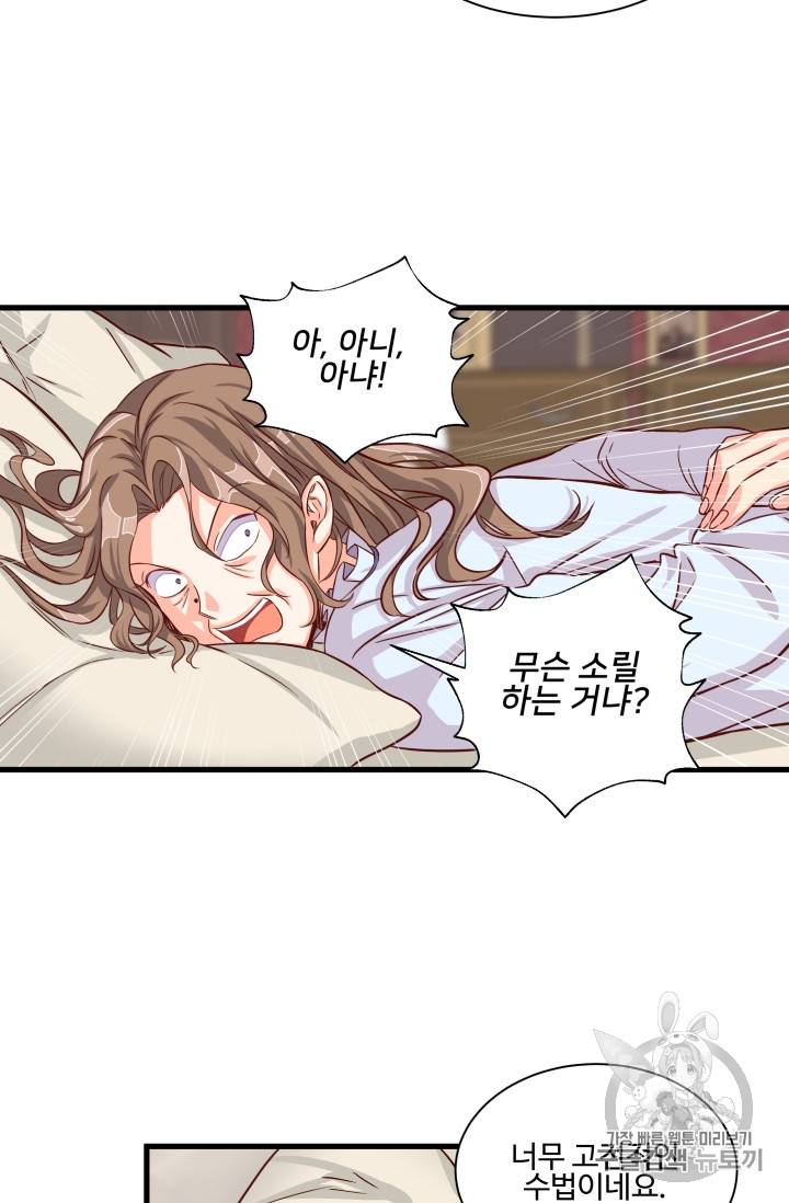 프리실라의 결혼 의뢰 15화 16