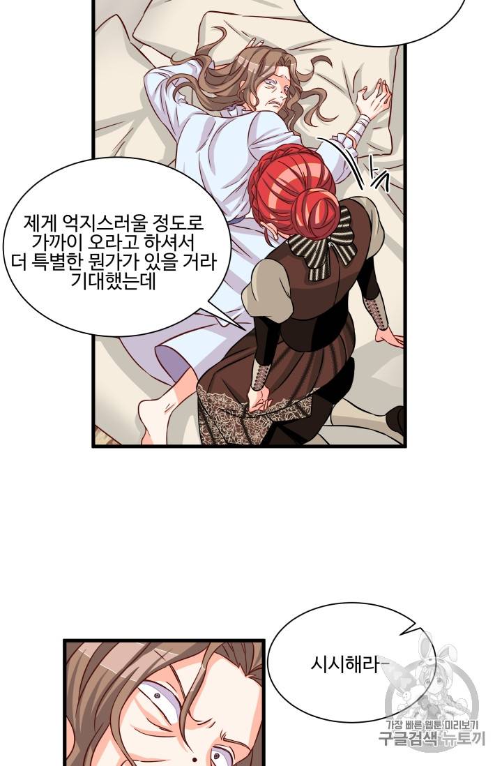 프리실라의 결혼 의뢰 15화 17