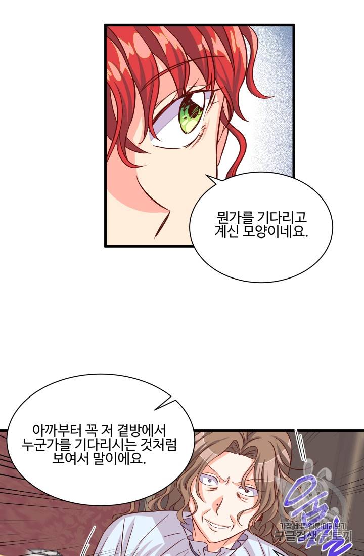프리실라의 결혼 의뢰 15화 20