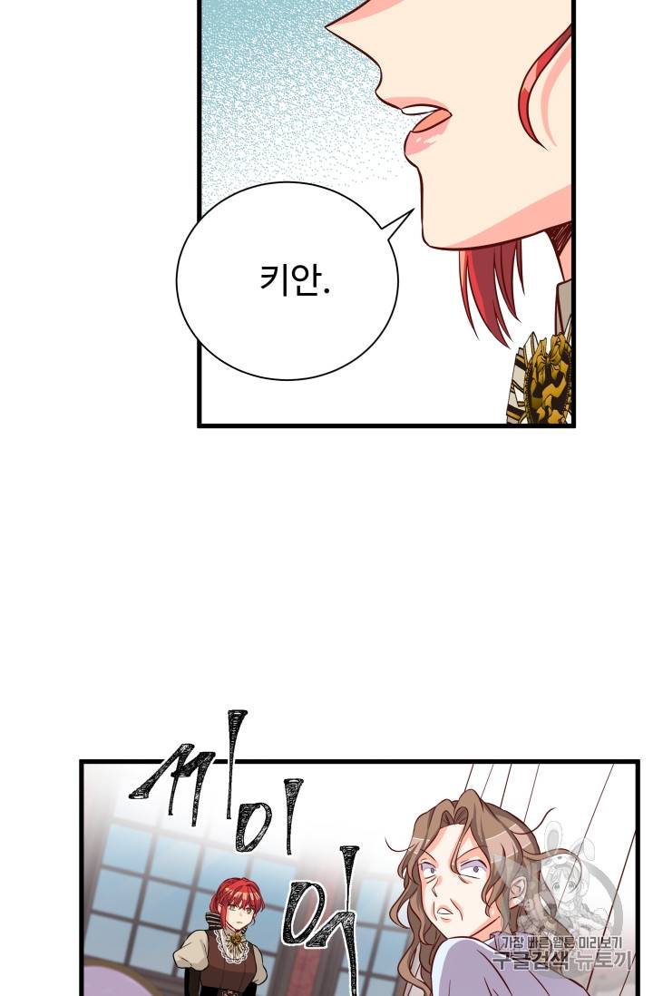 프리실라의 결혼 의뢰 15화 23