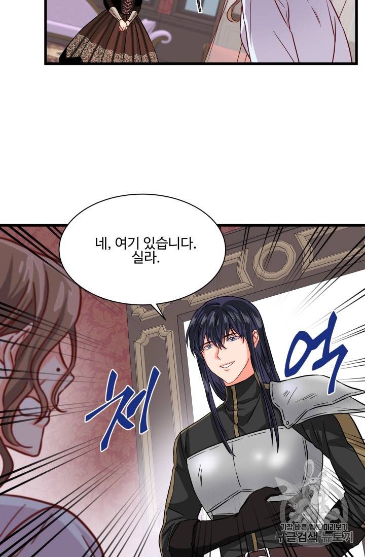 프리실라의 결혼 의뢰 15화 24