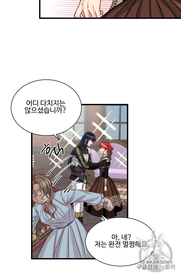 프리실라의 결혼 의뢰 15화 28