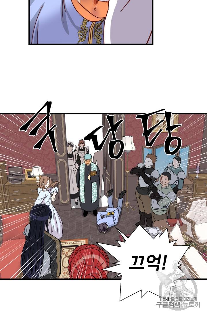 프리실라의 결혼 의뢰 15화 32