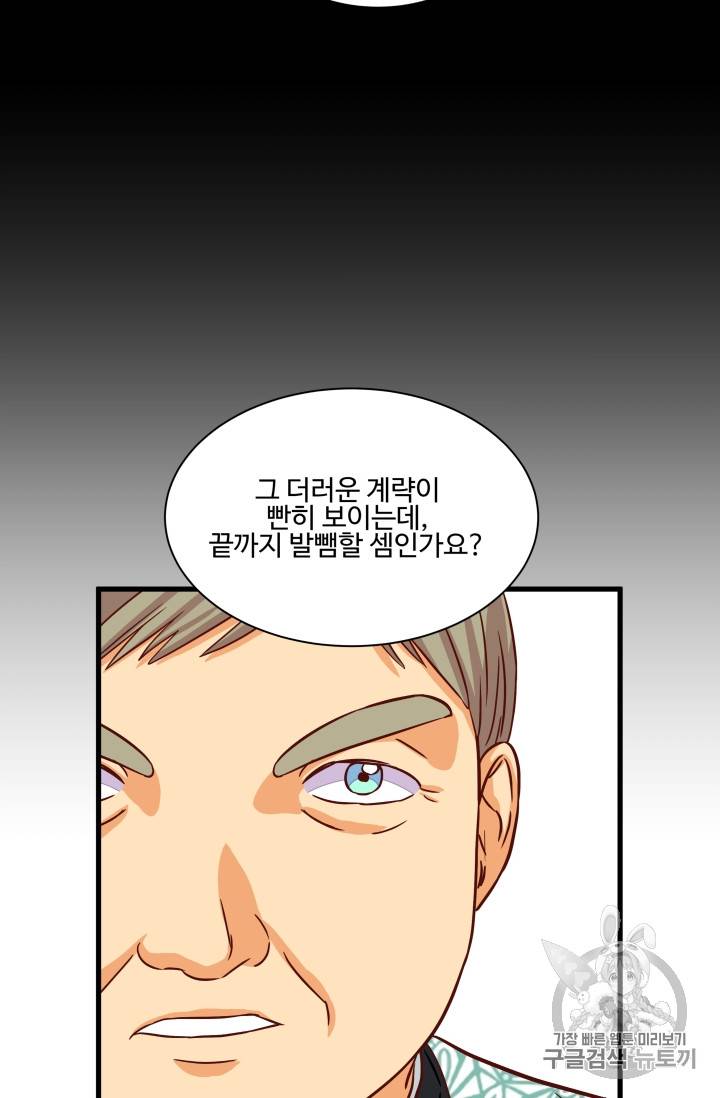 프리실라의 결혼 의뢰 15화 40