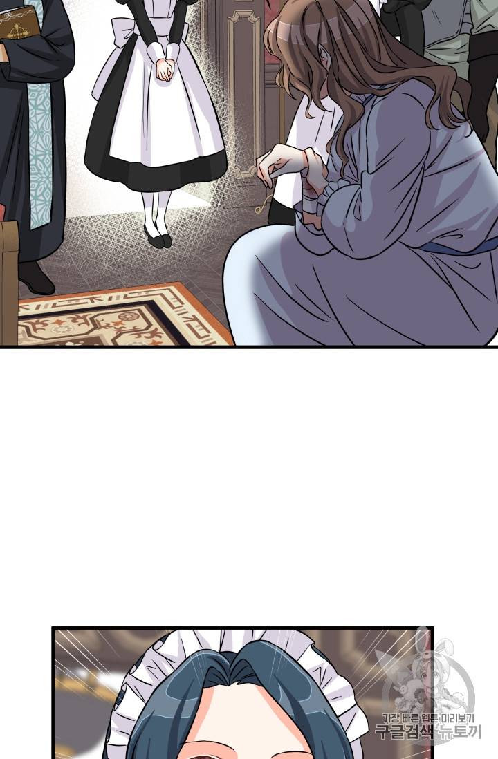 프리실라의 결혼 의뢰 15화 46