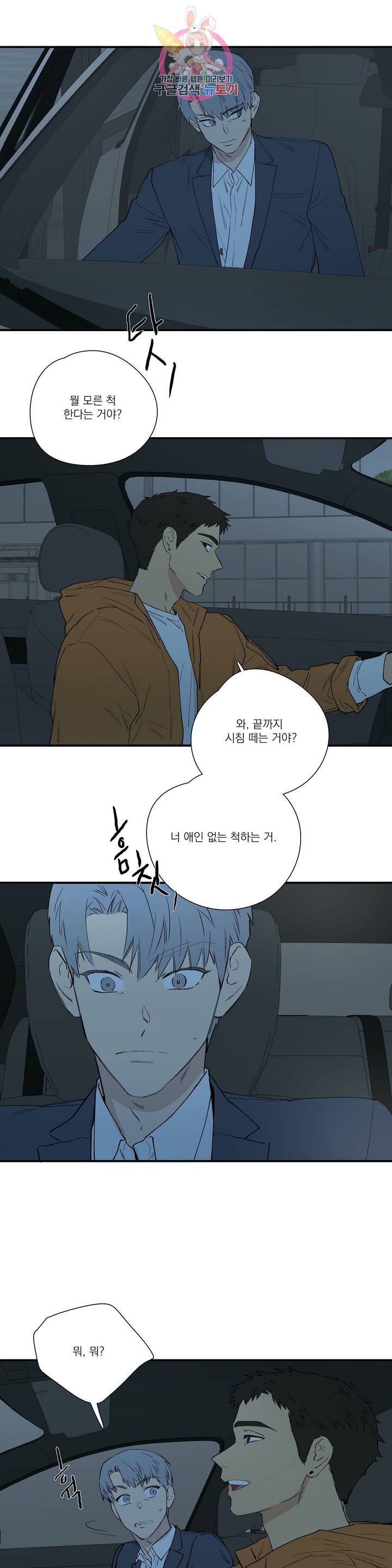 바운더리 13화 2