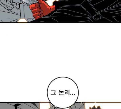 신도림 시즌2 15 완성 2
