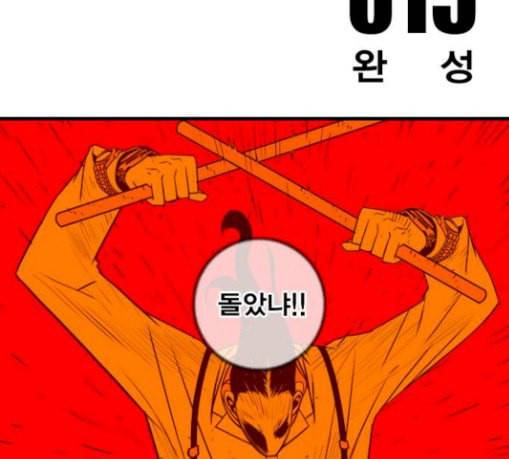신도림 시즌2 15 완성 16