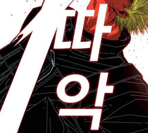신도림 시즌2 15 완성 32