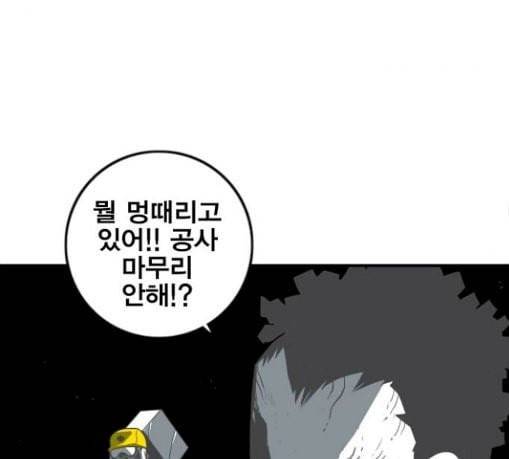 신도림 시즌2 15 완성 75