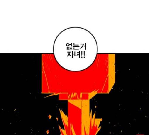 신도림 시즌2 15 완성 81