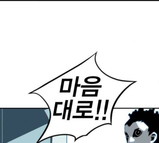 신도림 시즌2 15 완성 84
