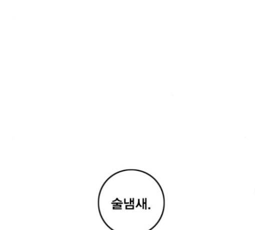 신도림 시즌2 15 완성 104