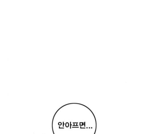 신도림 시즌2 15 완성 134