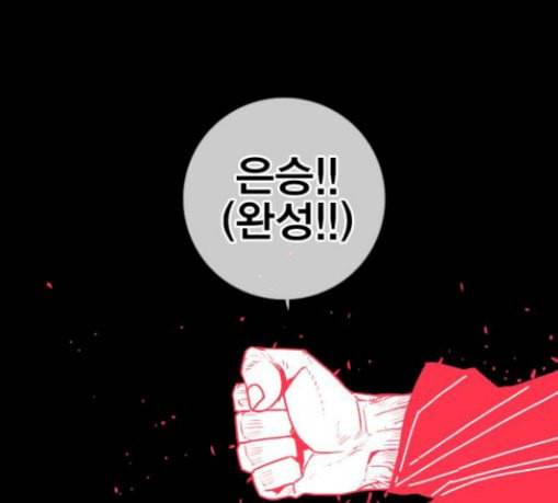 신도림 시즌2 15 완성 147