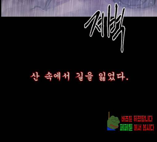 원주민 공포만화 136화 한의사 상 8