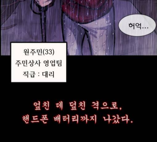 원주민 공포만화 136화 한의사 상 10